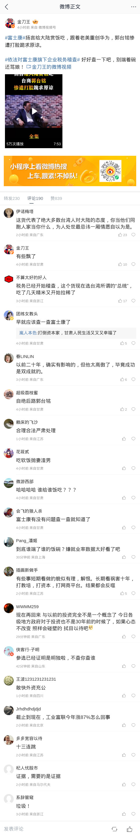 m-weibo-cn-480xFULLphone-57eefa.jpg