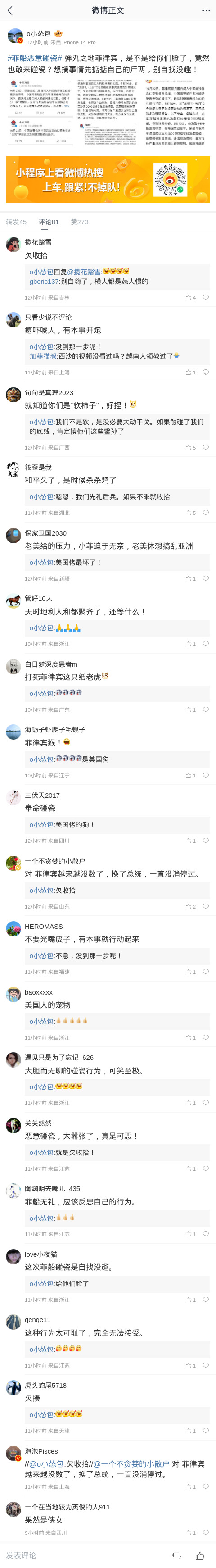 m-weibo-cn-480xFULLphone-d7d9f1.jpg
