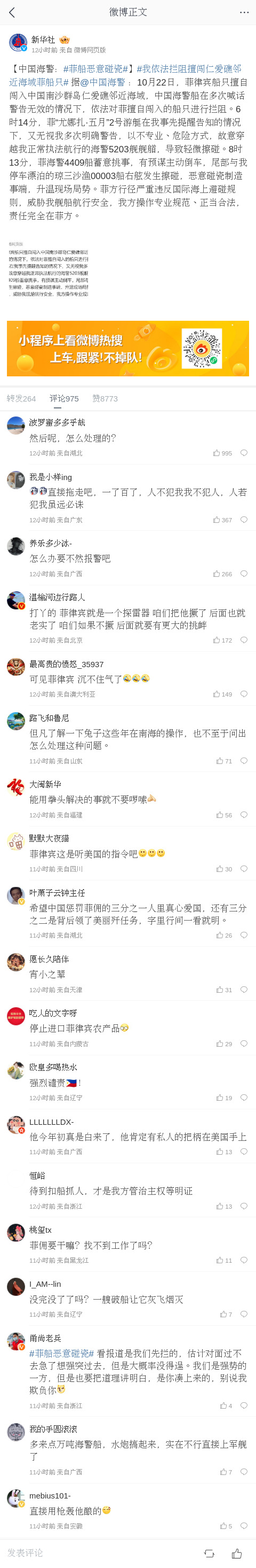 m-weibo-cn-480xFULLphone-ae7ccf.jpg