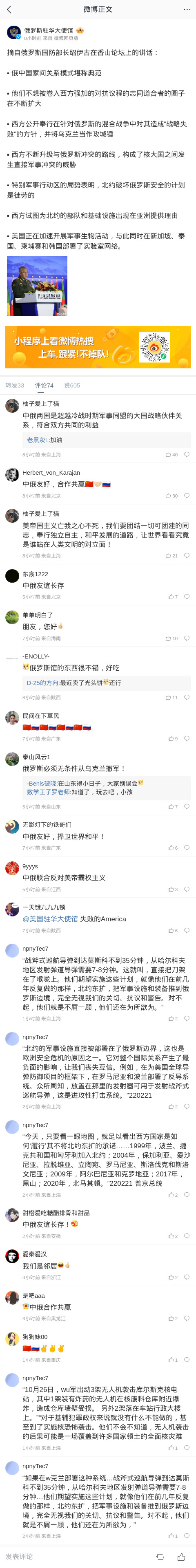 m-weibo-cn-480xFULLphone-b81d22.jpg