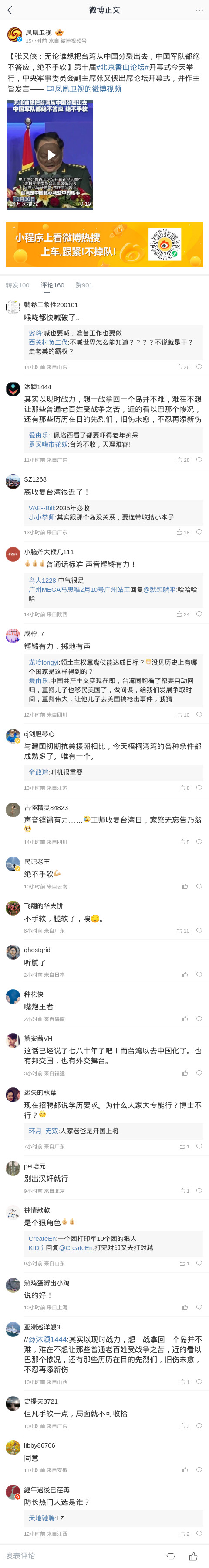 m-weibo-cn-480xFULLphone-db2a4f.jpg