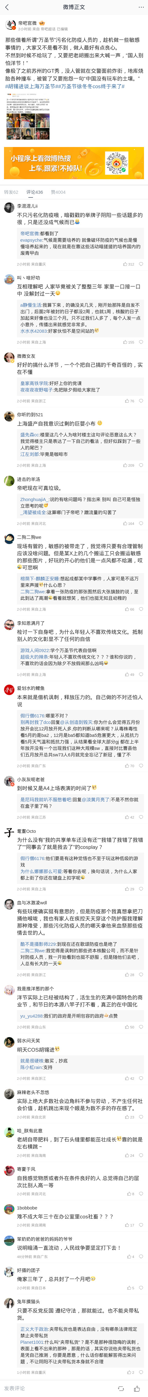 m-weibo-cn-480xFULLphone-35aad5.jpg