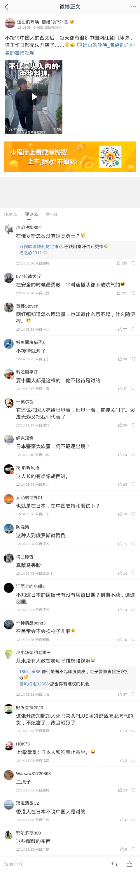 m-weibo-cn-480xFULLphone-a4335e.jpg