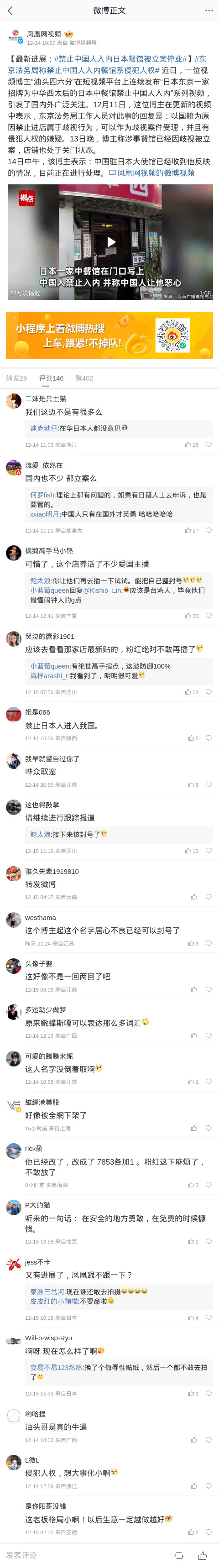 m-weibo-cn-480xFULLphone-85606f.jpg
