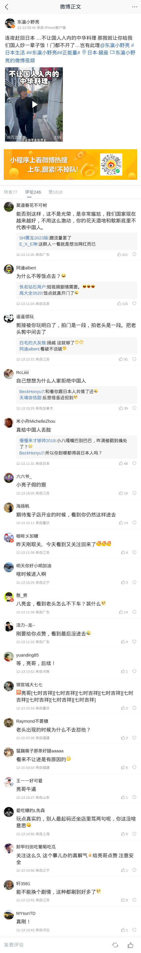 m-weibo-cn-480xFULLphone-010bb7.jpg