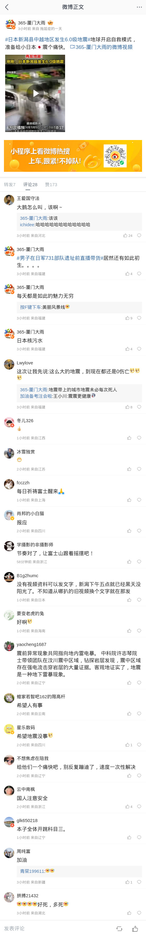 m-weibo-cn-480xFULLphone-18db2a.jpg