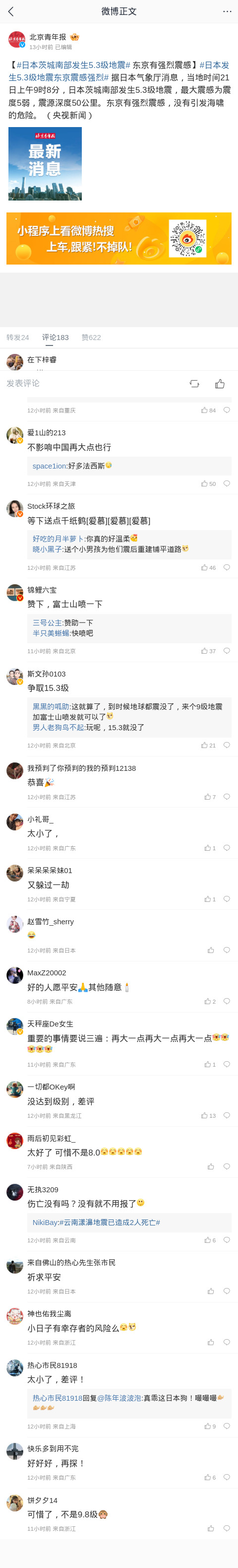 m-weibo-cn-480xFULLphone-67770e.jpg