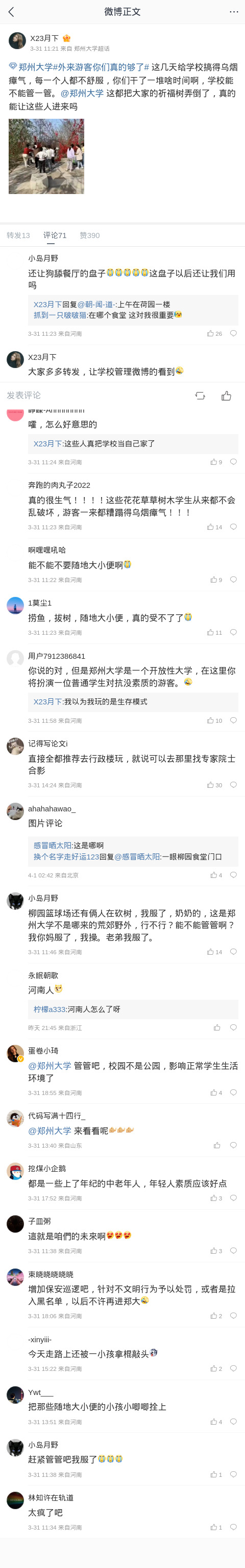 m-weibo-cn-480xFULLphone-b80250.jpg