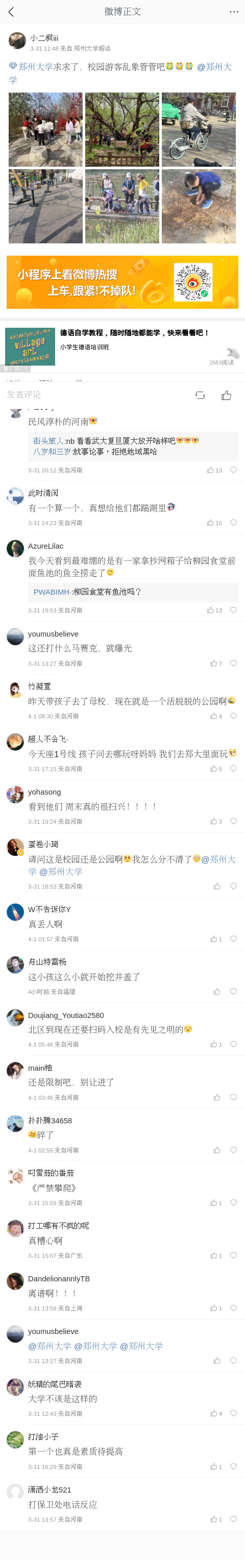 m-weibo-cn-480xFULLphone-cd6f29.jpg