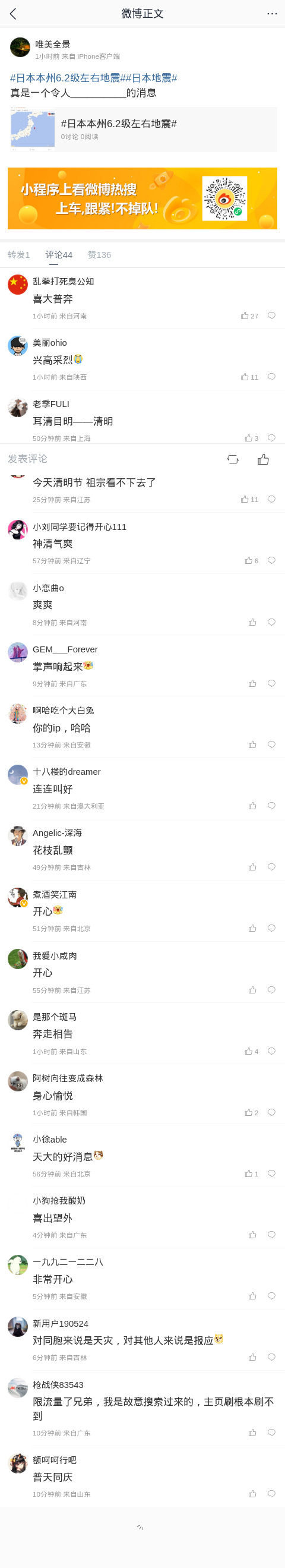 m-weibo-cn-480xFULLphone-1e658e.jpg