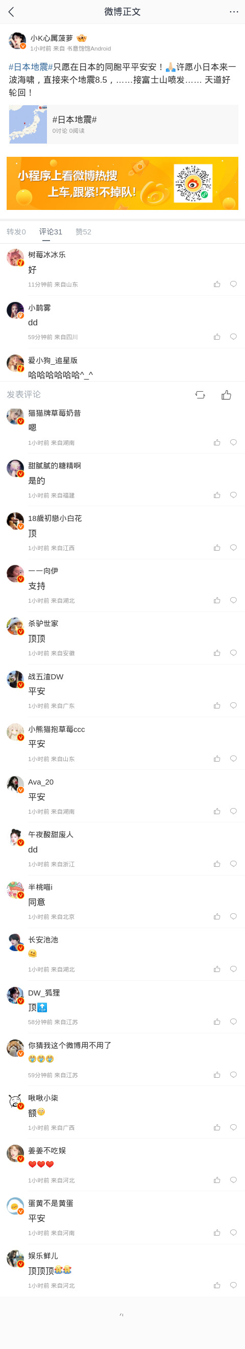 m-weibo-cn-480xFULLphone-60e60a.jpg