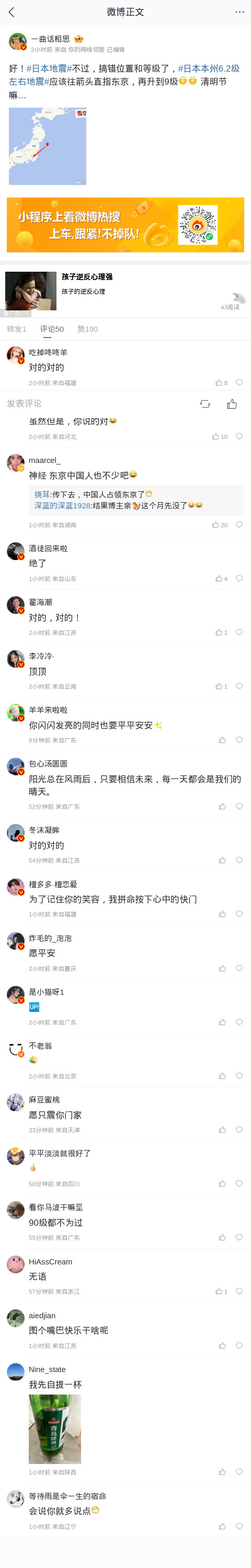 m-weibo-cn-480xFULLphone-cad0ca.jpg