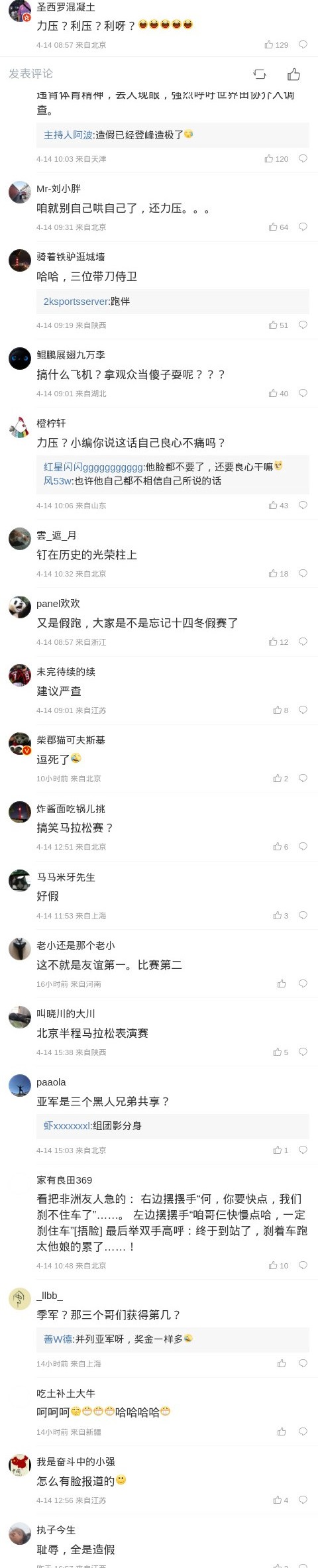 m-weibo-cn-480xFULLphone-0b2e88~3.jpg