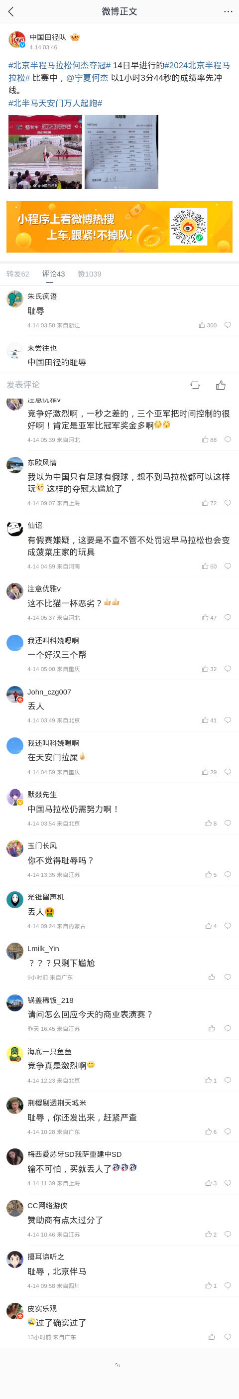 m-weibo-cn-480xFULLphone-52f6d5.jpg
