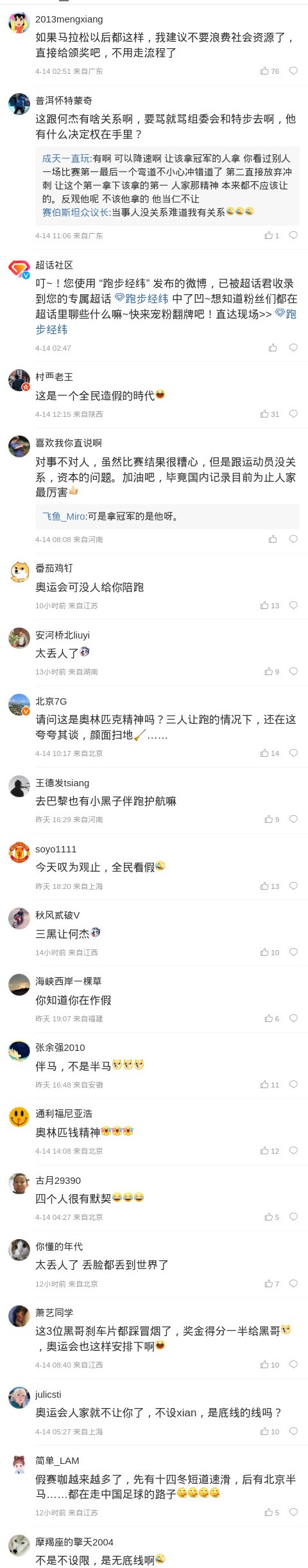 m-weibo-cn-480xFULLphone-87a324~2.jpg