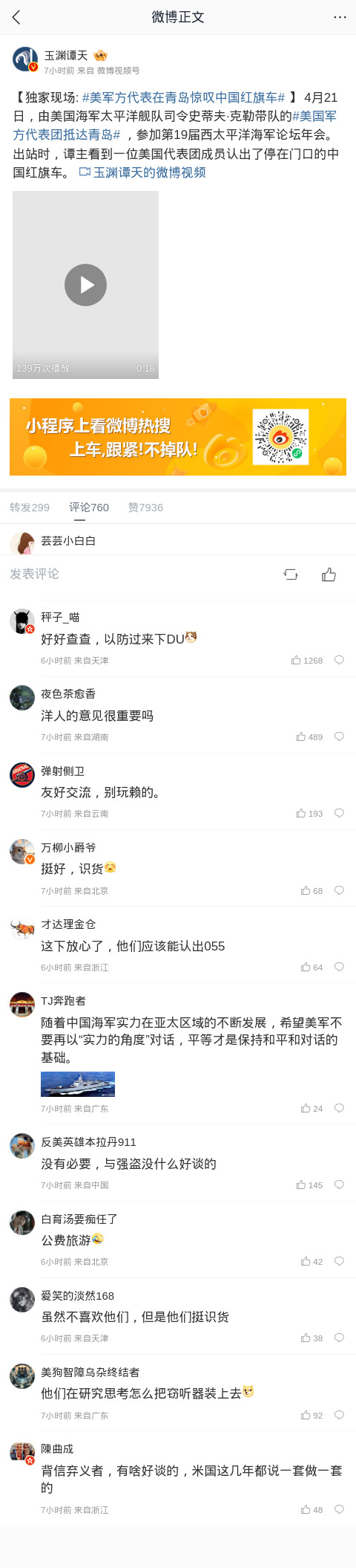 m-weibo-cn-480xFULLphone-9cc316.jpg