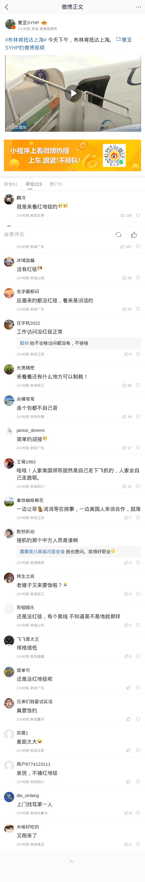 m-weibo-cn-480xFULLphone-01006f.jpg