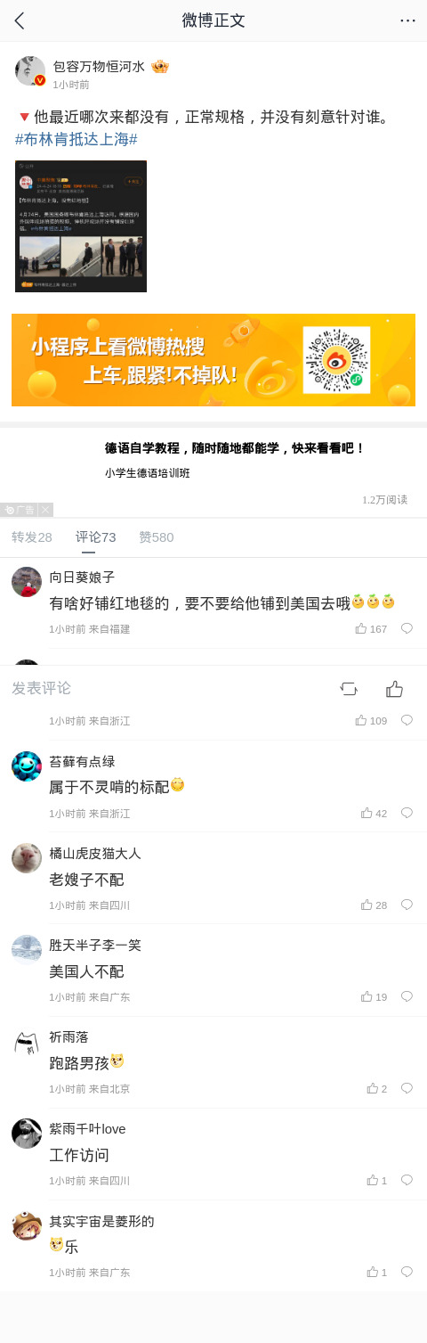 m-weibo-cn-480xFULLphone-728721.jpg
