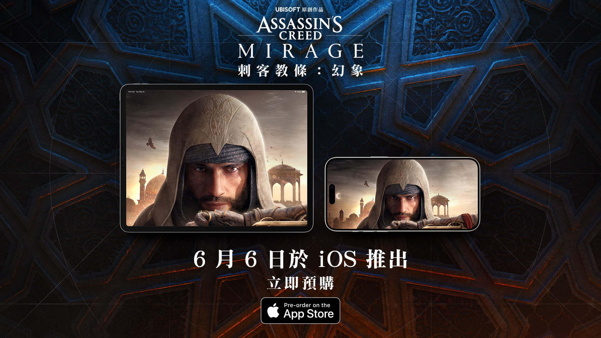 ACM_iOS_16_9_1920x1080_TCH.jpg