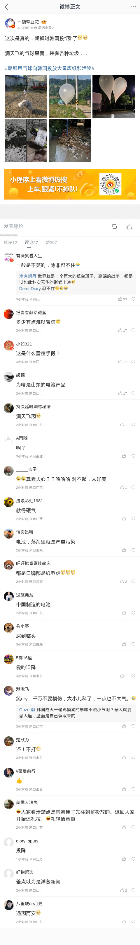 m-weibo-cn-480xFULLphone-640644.jpg
