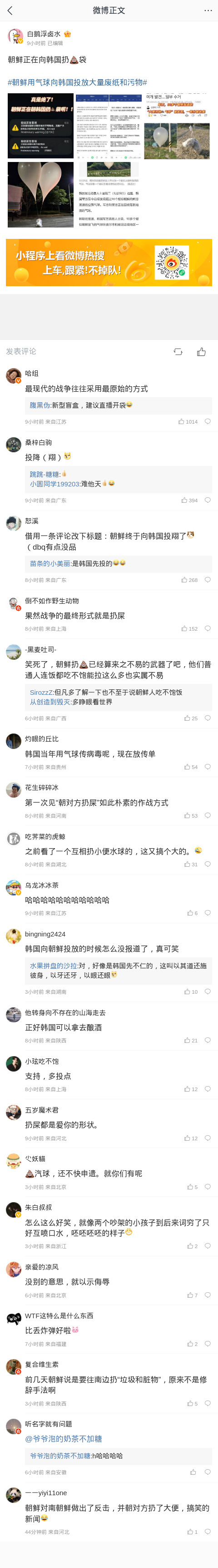 m-weibo-cn-480xFULLphone-0903b5.jpg