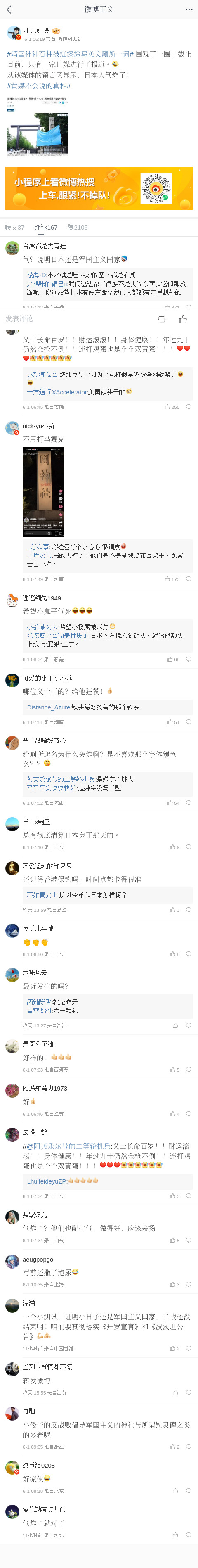 m-weibo-cn-480xFULLphone-6085d6.jpg