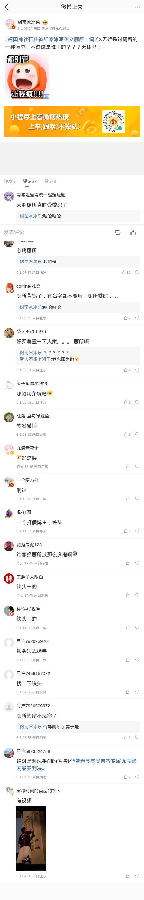 m-weibo-cn-480xFULLphone-2c5ff2.jpg