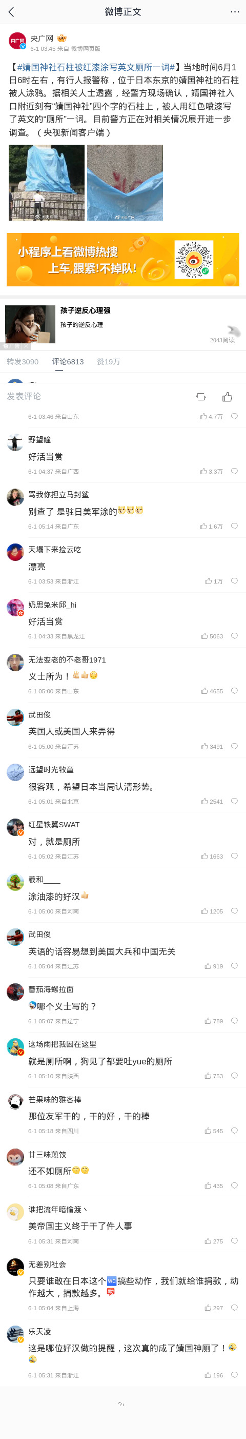 m-weibo-cn-480xFULLphone-d82777.jpg