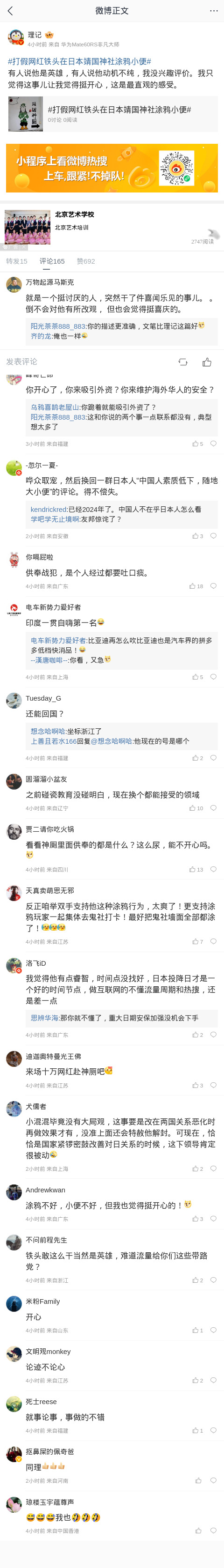 m-weibo-cn-480xFULLphone-3f1611.jpg