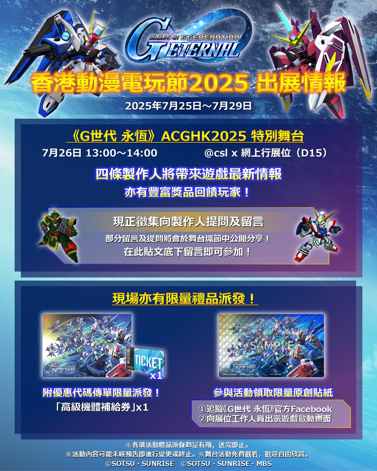 ACGHK初出_出展告知画像 (1).jpg