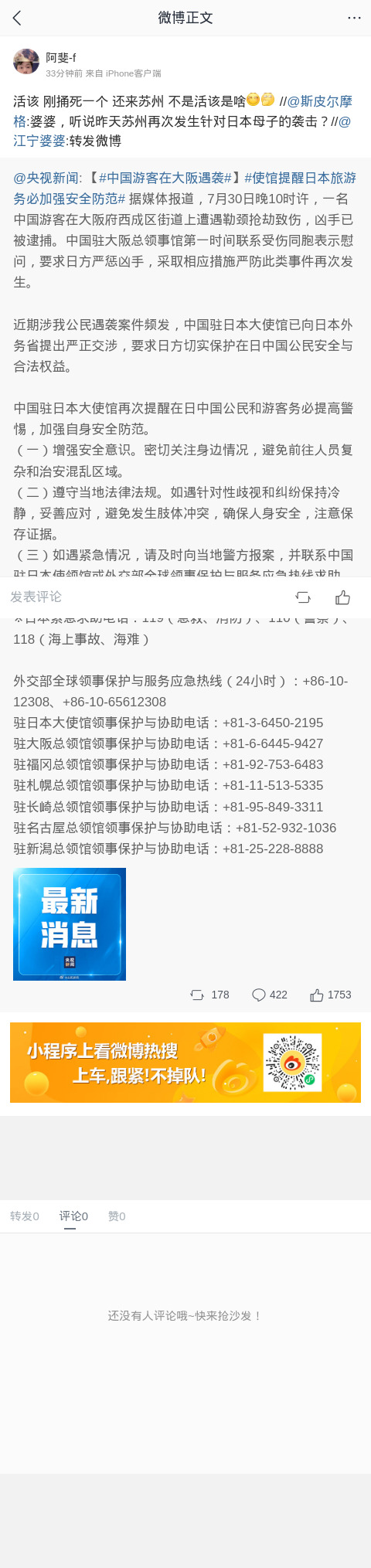 m-weibo-cn-480xFULLphone-78b452.jpg