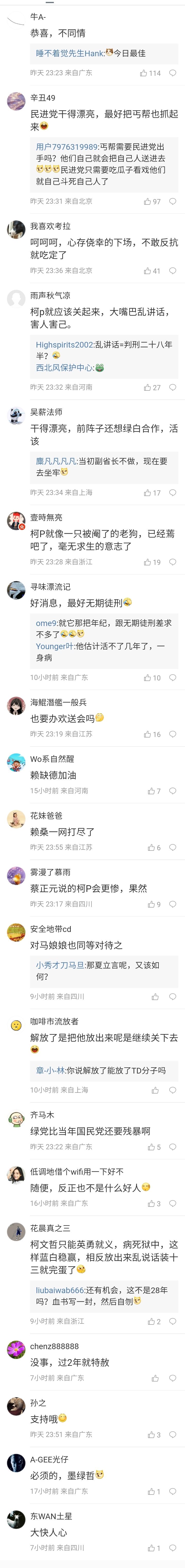 中國網友是有多討厭KP