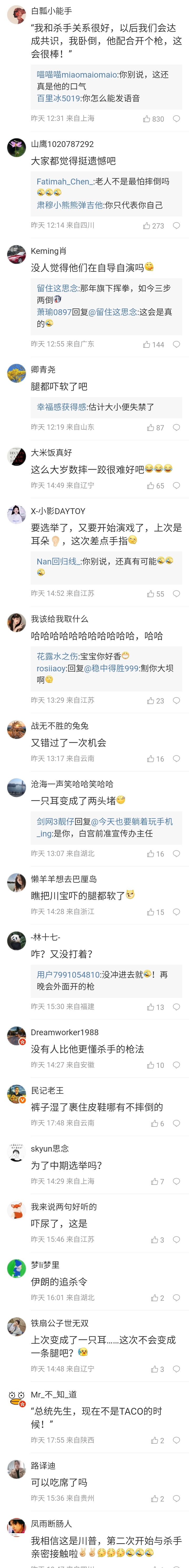 感謝中國網友提供暖心的素材