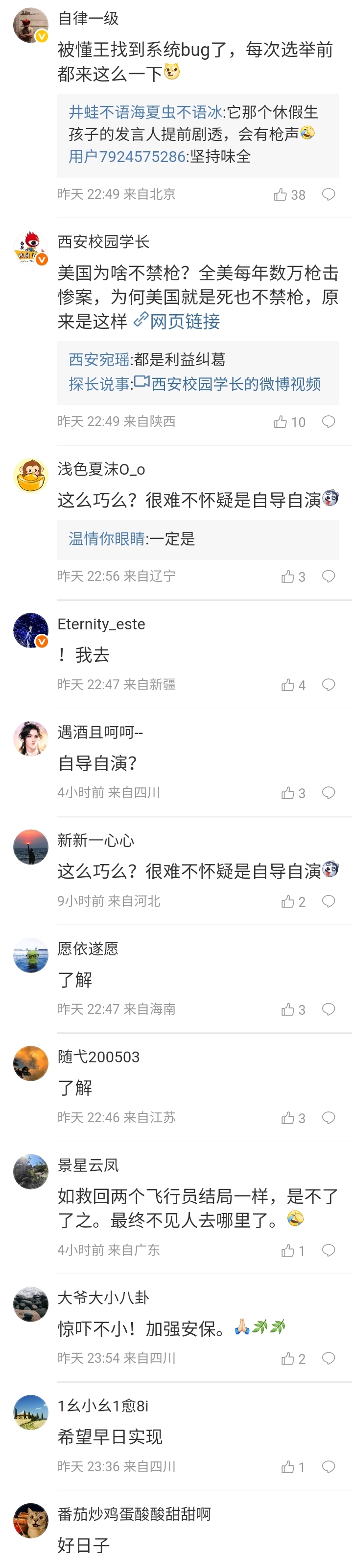 感謝中國網友提供暖心的素材