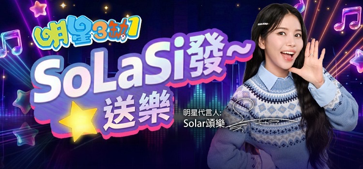 頌樂(網頁)BN750X350.jpg.jpg