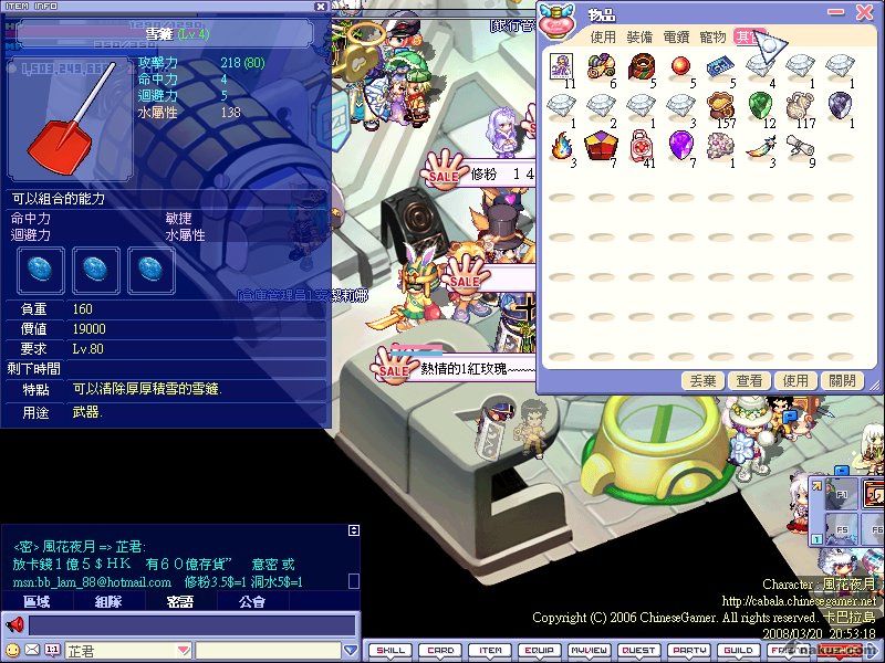 １３８％精４　雪產
