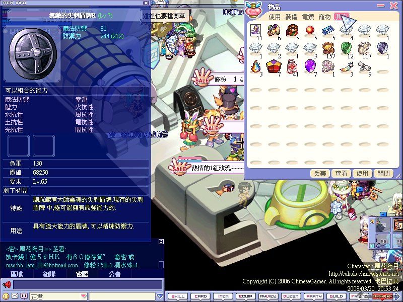 ４５６防精７　６５ｒ盾