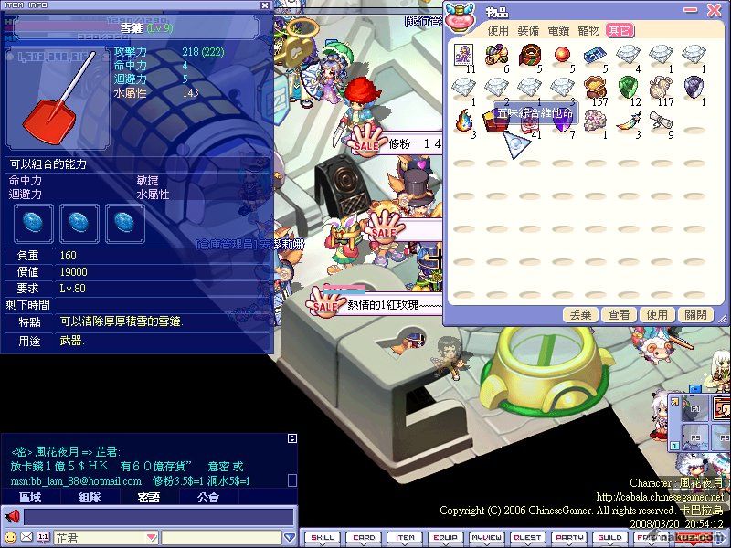 １４３％精８　雪產