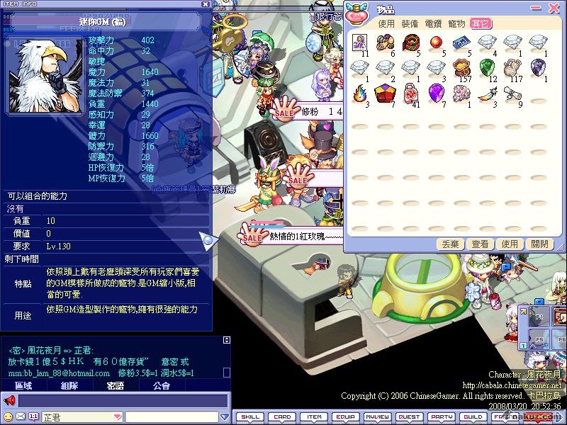 高值ＧＭ