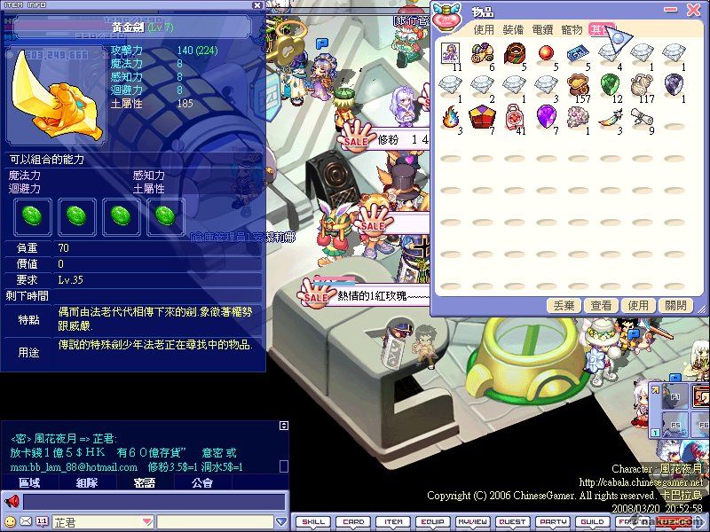 高％精７　黃金劍