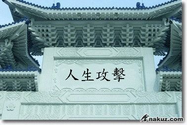 20071211_005477ed7cb1b1e02acfblYuyX9j21lV.jpg