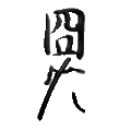 15.gif