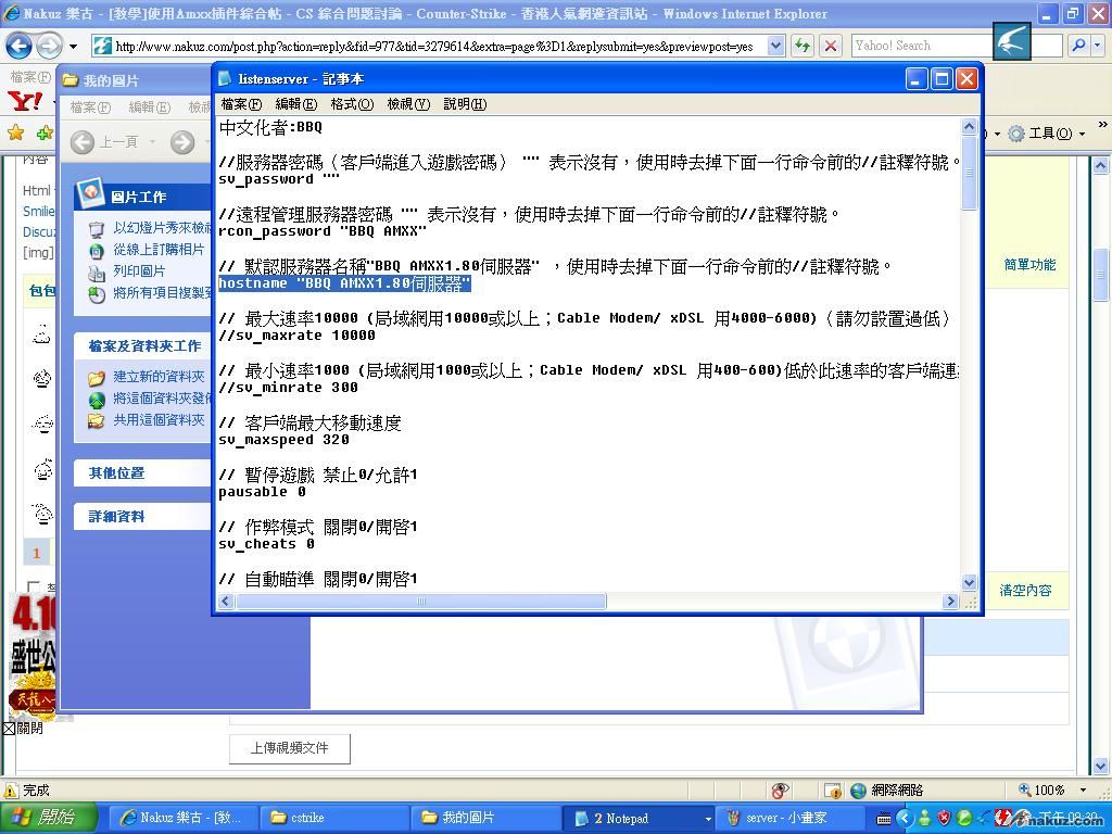 servername.JPG