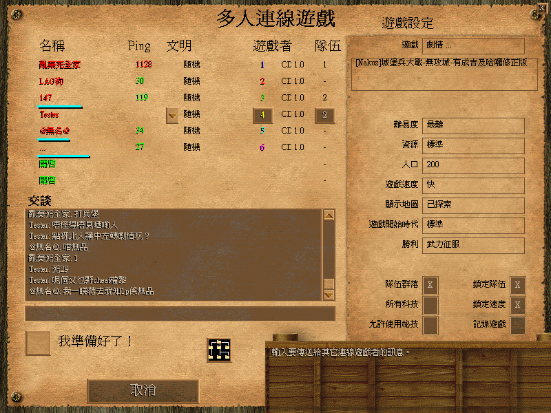 轉左做兵堡