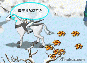 魔王果然衝爆左封印!!