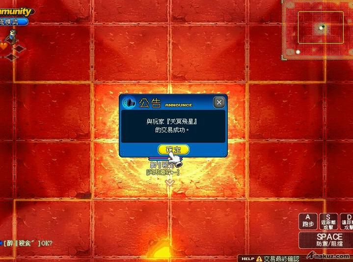 成功交易!!