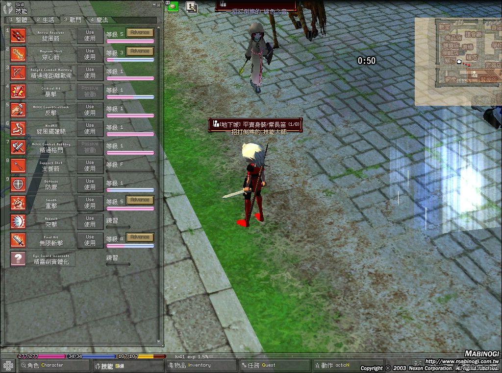 mabinogi_2008_04_18_001.jpg