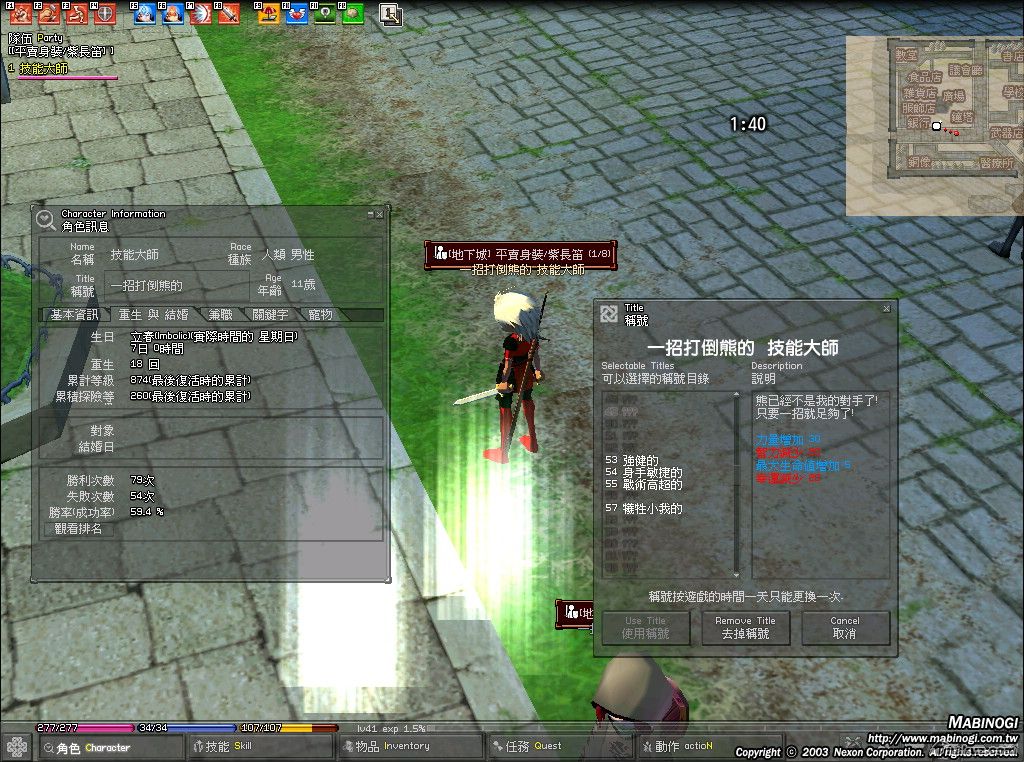 mabinogi_2008_04_18_009.jpg