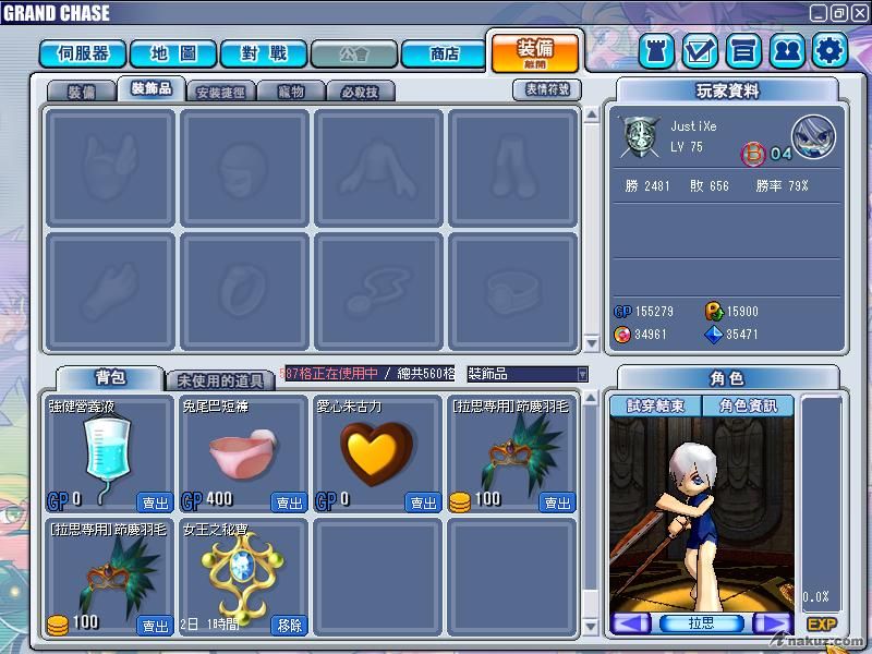 GrandChase20080421_174820.JPG
