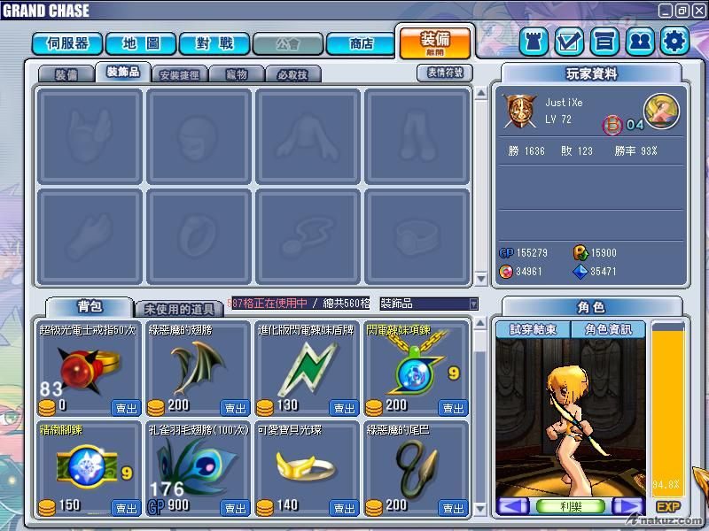 GrandChase20080421_174753.JPG